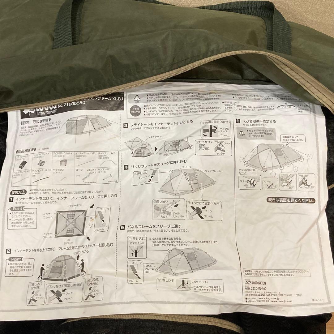 LOGOS neosPANELダブルリビングドーム XL-BJ キャンプ