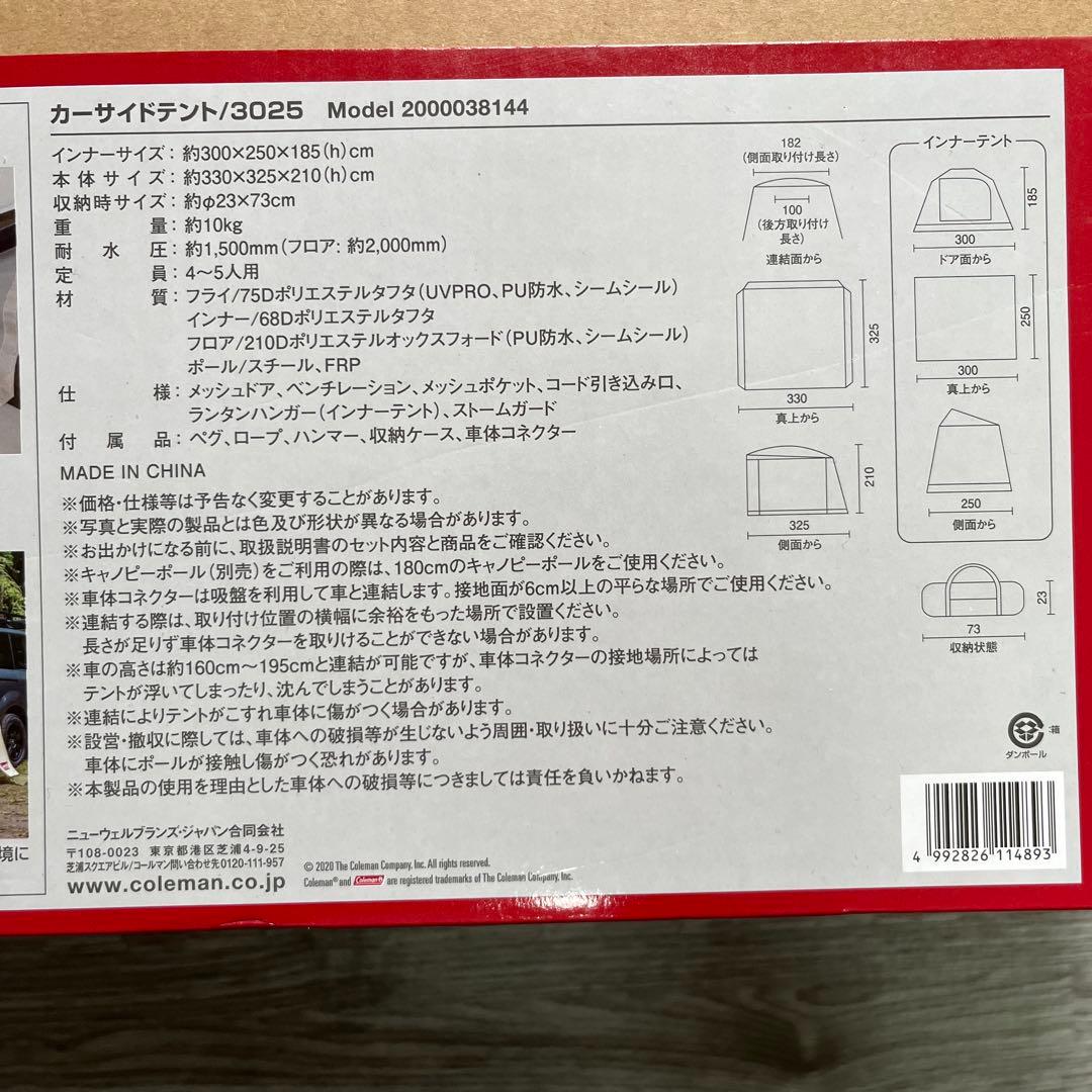 テント・タープ Coleman Car Side Tent/3025