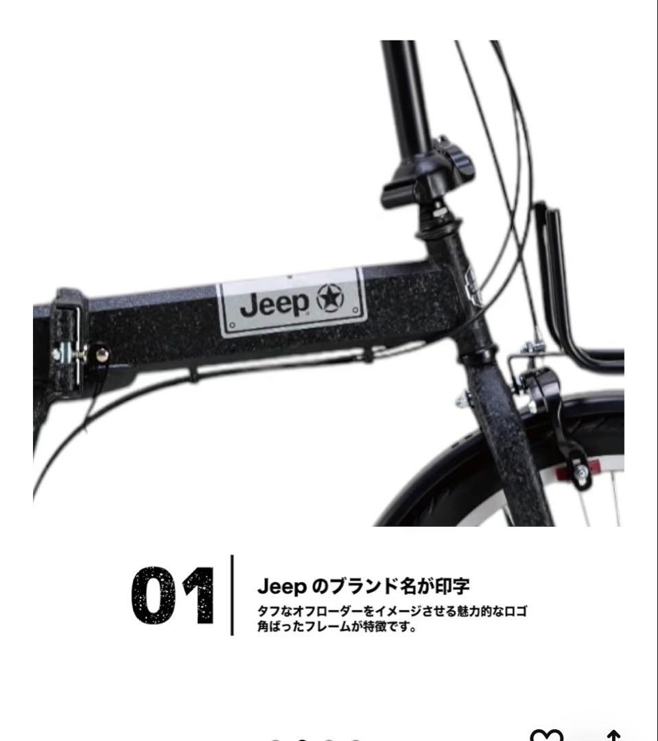 Jeep 折りたたみ自転車 JE-206G (オリーブ) 現行モデル