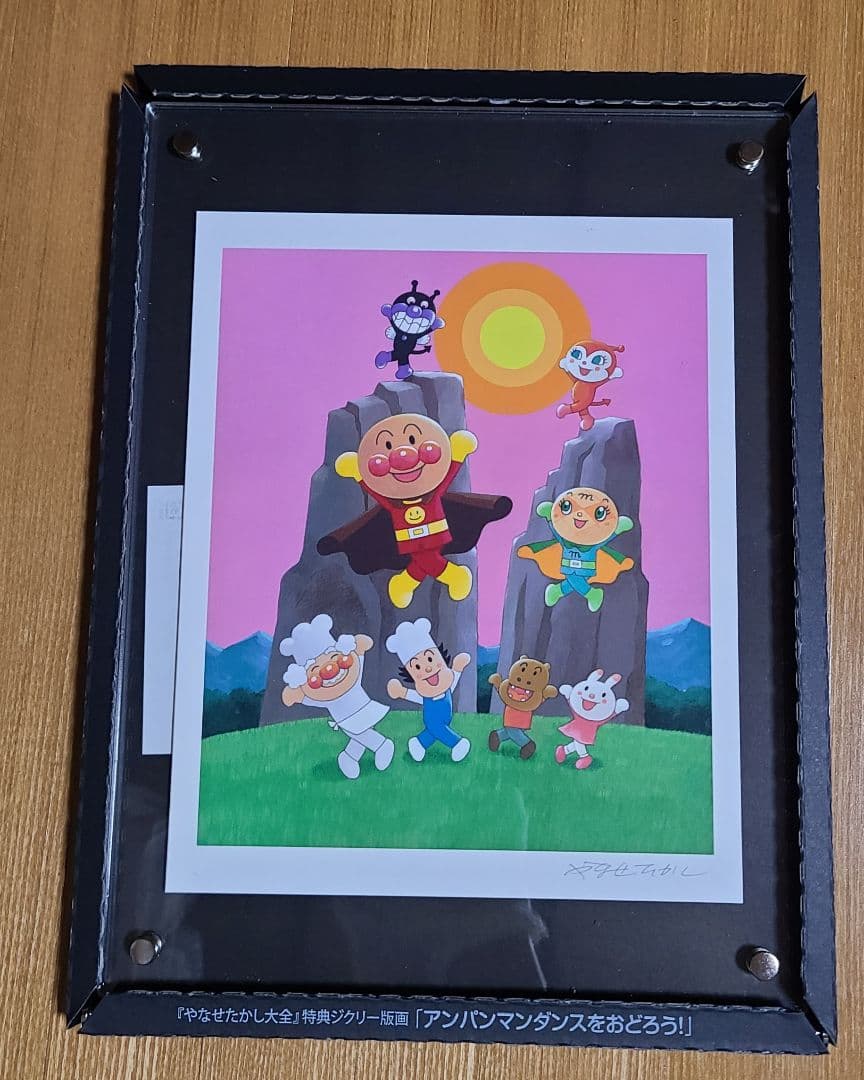 やなしたかし大全