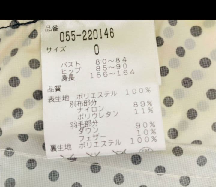 パーリーゲイツ ダウン