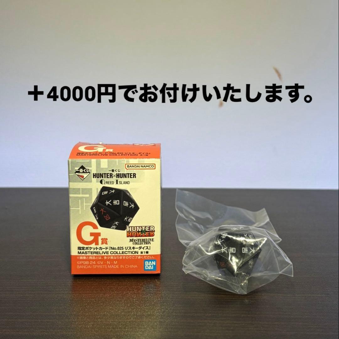 HUNTER×HUNTER 一番くじ グリードアイランド編 ラストワン賞 - メルカリ