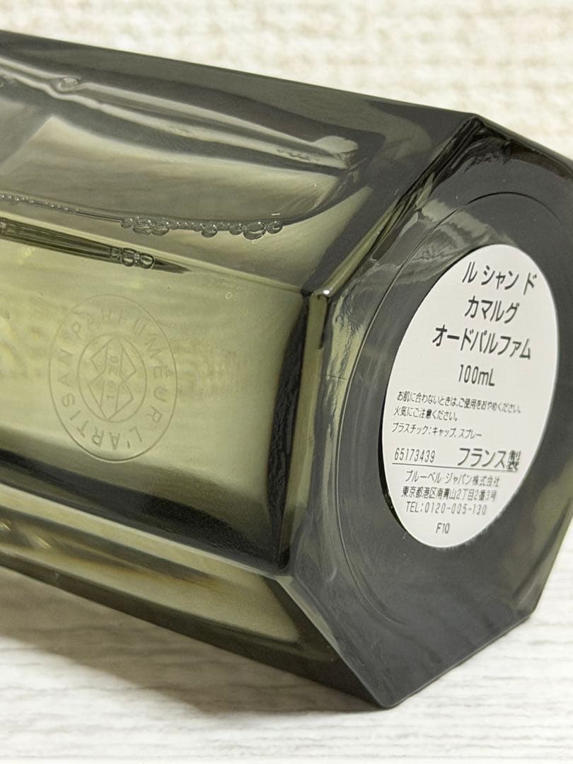 ル シャン ド カマルグ オードパルファム 100ml ラルチザンパフューマー