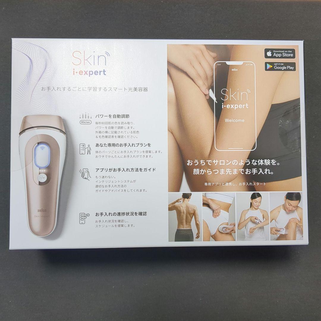 新品 ブラウン 脱毛器 Pro7 PL7243 Skin i-expert