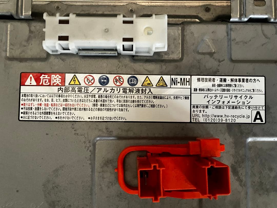アクアNHP10ハイブリッドバッテリー