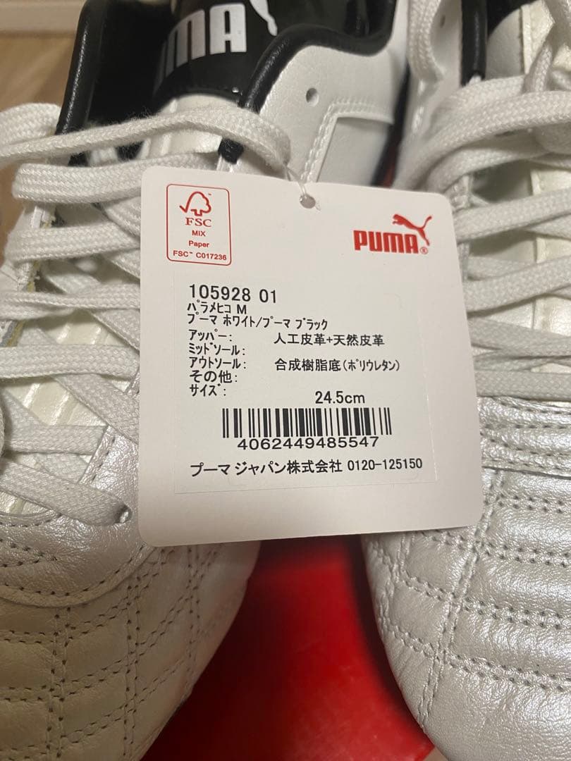 【新品/未使用】PUMA サッカーシューズ パラメヒコ 24.5cm