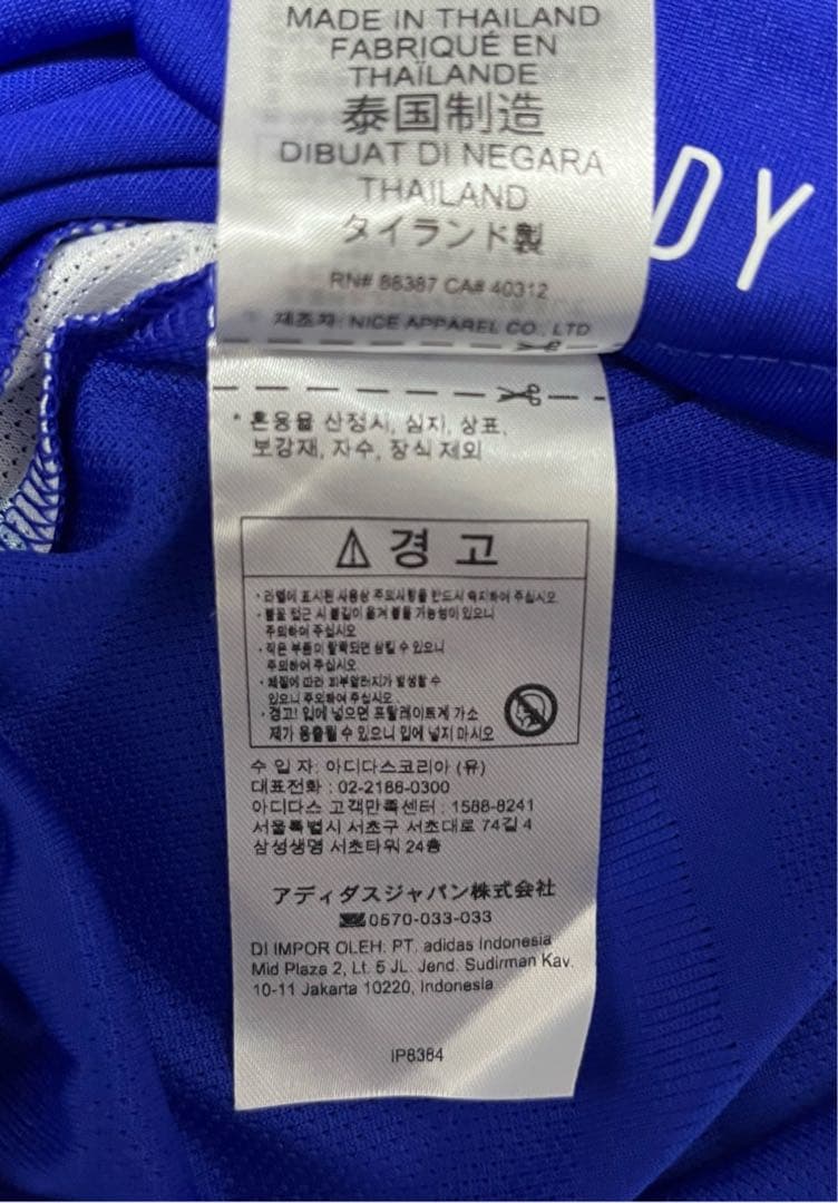 【新品・未使用・紙タグ付】 アルゼンチン　オーセンティック　ユニフォーム