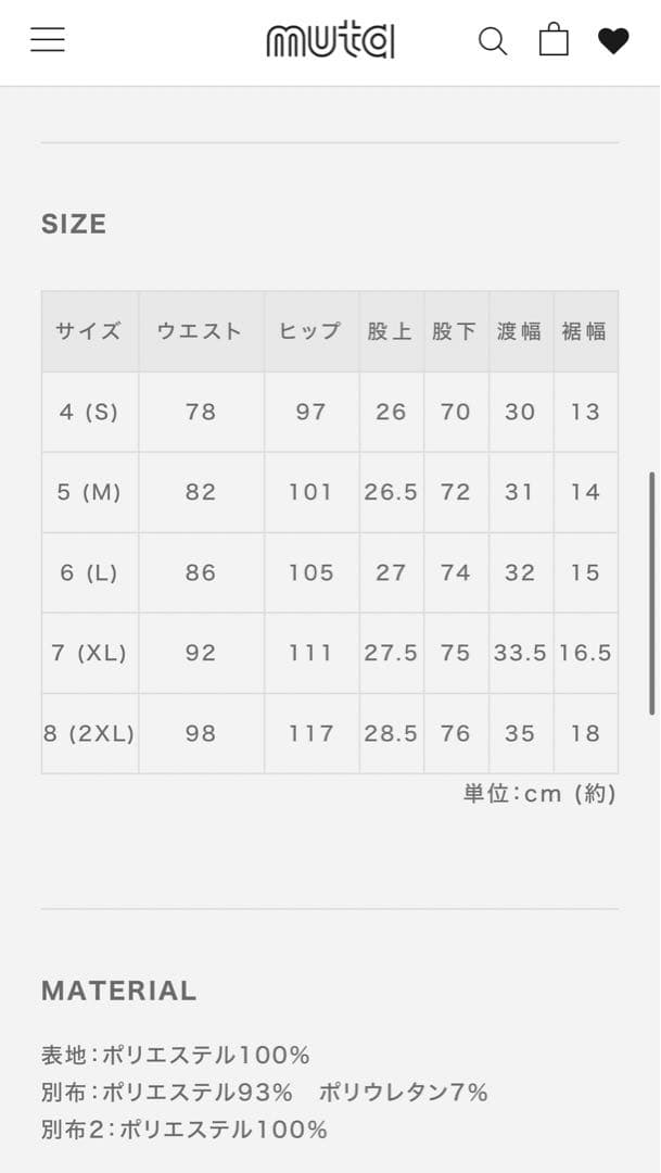 muta ジオメトリックウェーブ キルティングパンツ　ホワイト