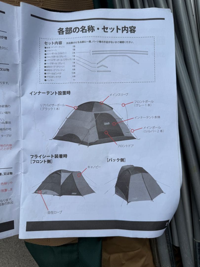COLMAN コールマン　タフワイドドーム　Ⅳ/300 2000017860