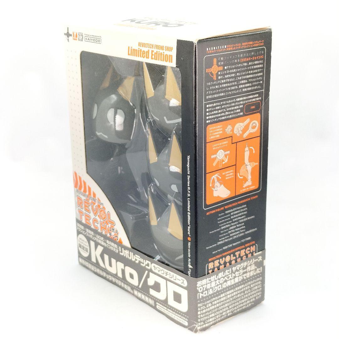 リボルテックヤマグチ クロ Kuro どこでもいっしょ フィギュア 限定