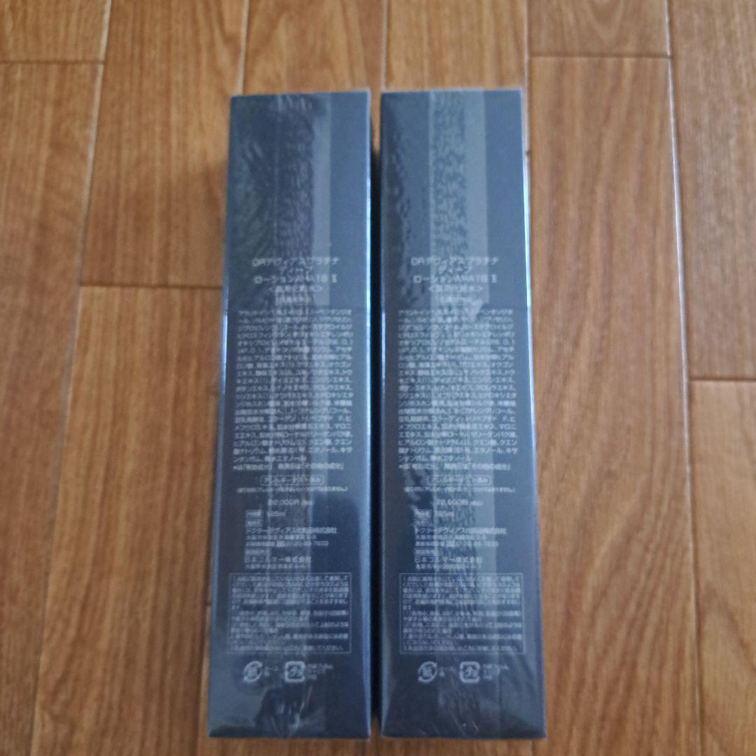 新品未使用 DRデヴィアスプラチナディープローション AHA18 II