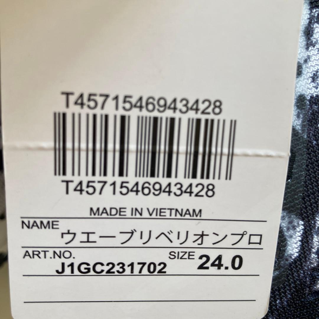 ランニングシューズ ミズノ　ウェーブリベリオンプロ 24.0