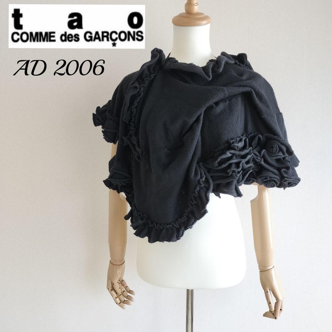希少】タオコムデギャルソン ケープ AD2006 ブラック ポンチョ - メルカリ