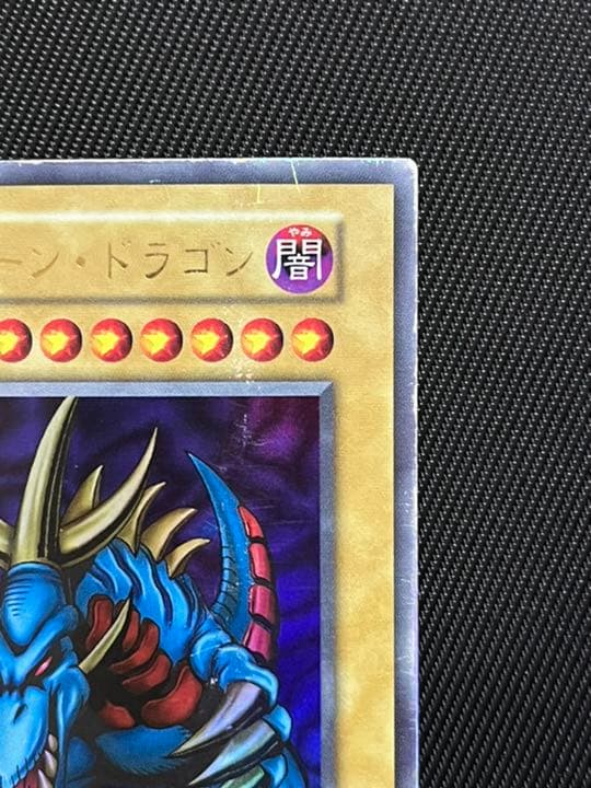 遊戯王 トライホーン・ドラゴン 初期 ウルトラレア S115257