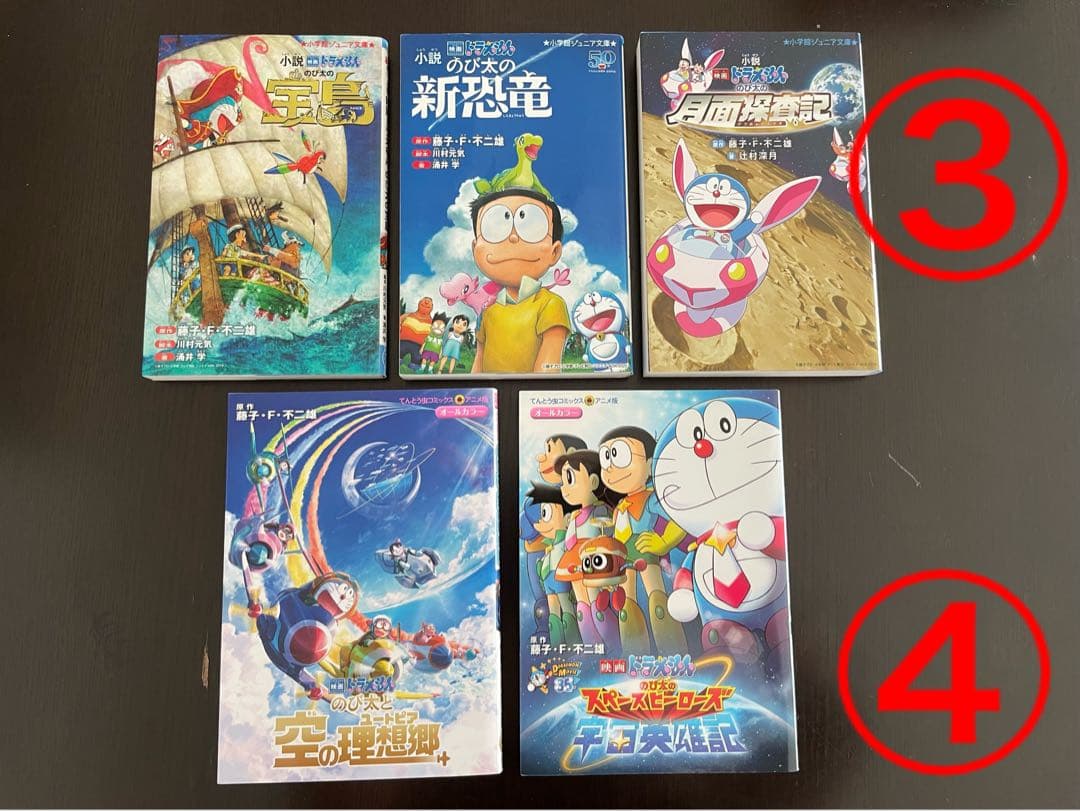 ドラえもん探究ワールド 学習漫画 小説 映画特典 71冊 まとめ売り