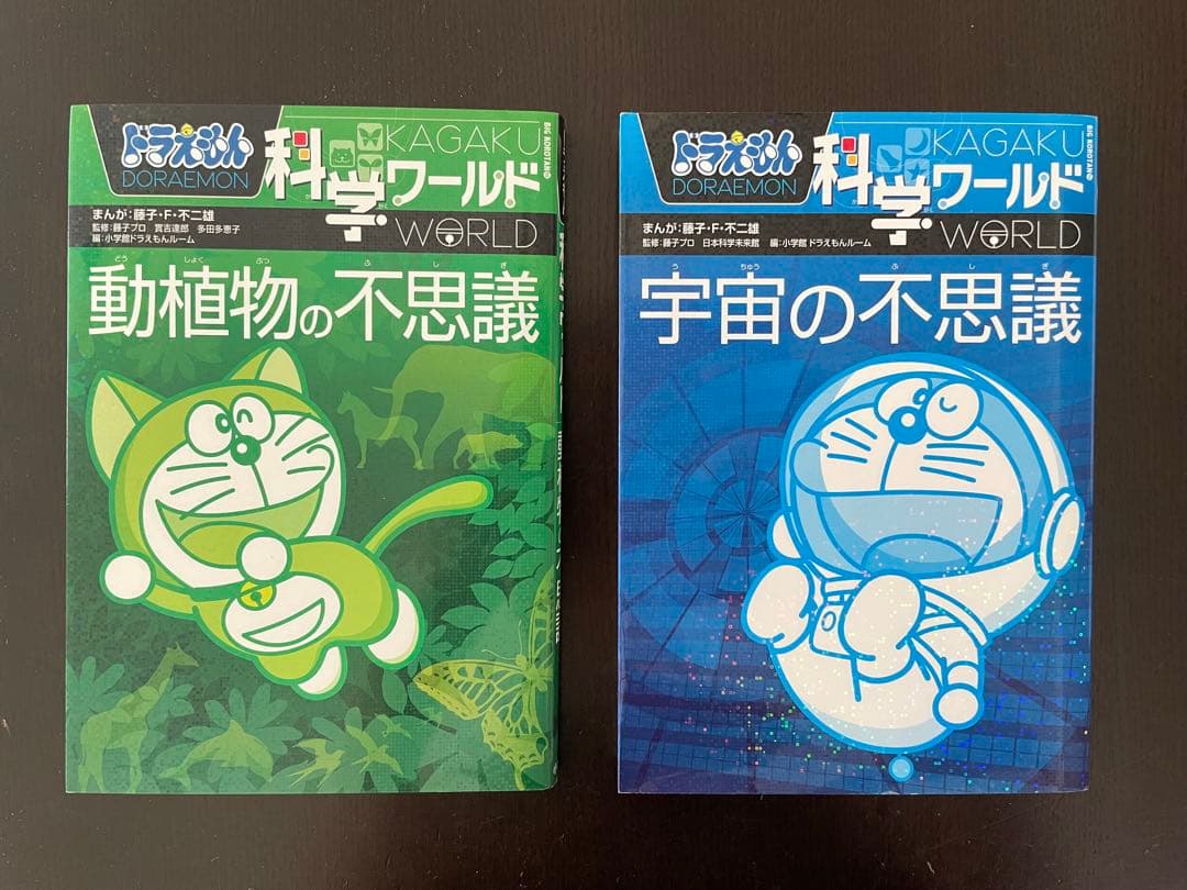 ドラえもん探究ワールド 学習漫画 小説 映画特典 71冊 まとめ売り