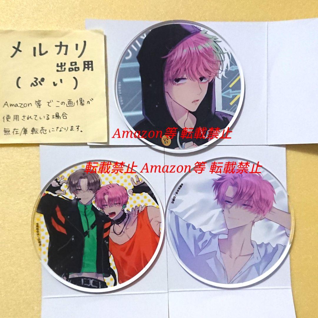 多聞くん今どっち!? コラボカフェ アクリルコースター ジメ原 - メルカリ