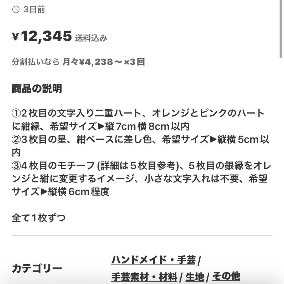 断捨離中様専用 - メルカリ