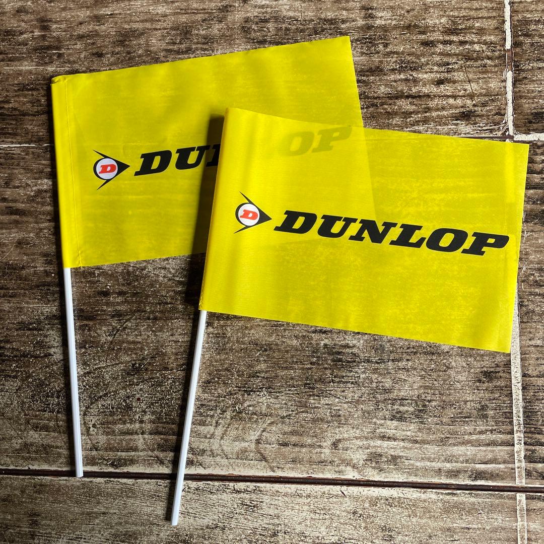 DUNLOP 旗 ダンロップ 黄色 応援フラッグ - メルカリ
