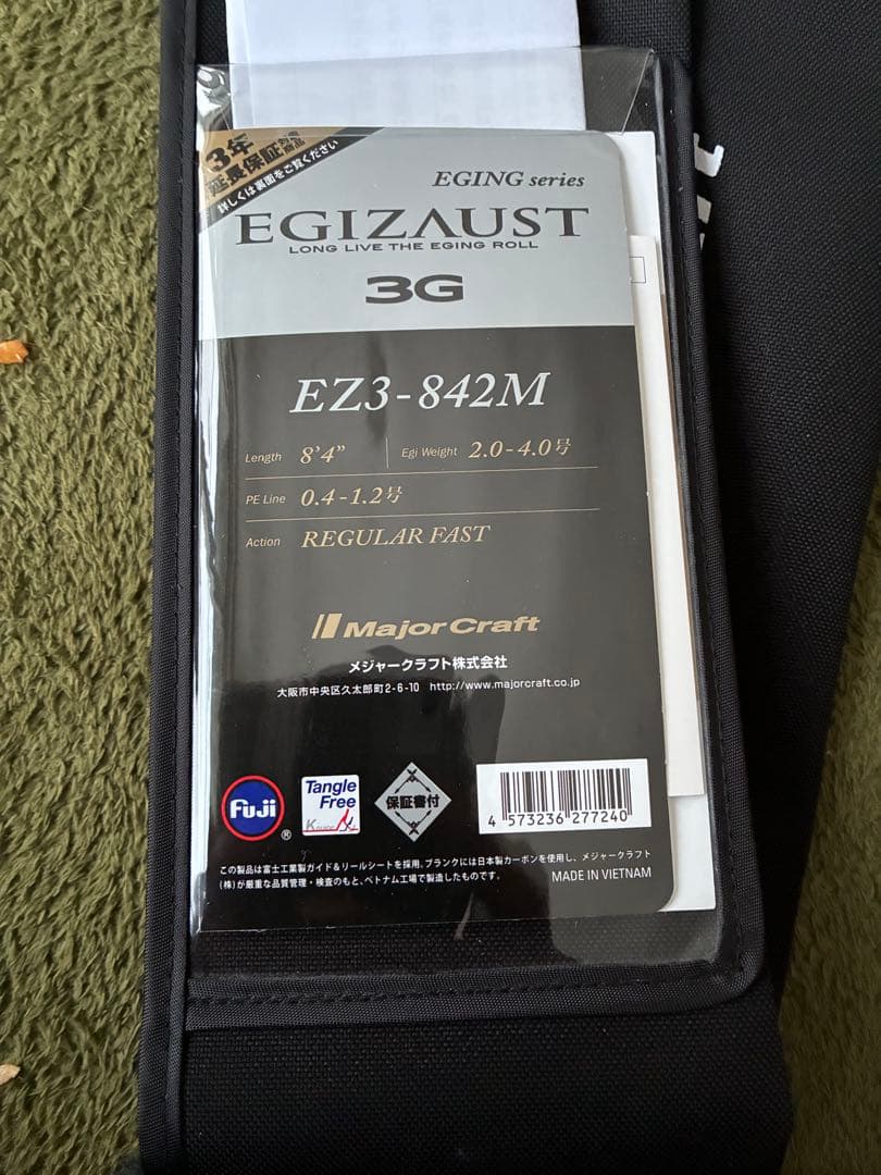 新品未使用Major Craft エギゾースト3 EZ3-842M エギング