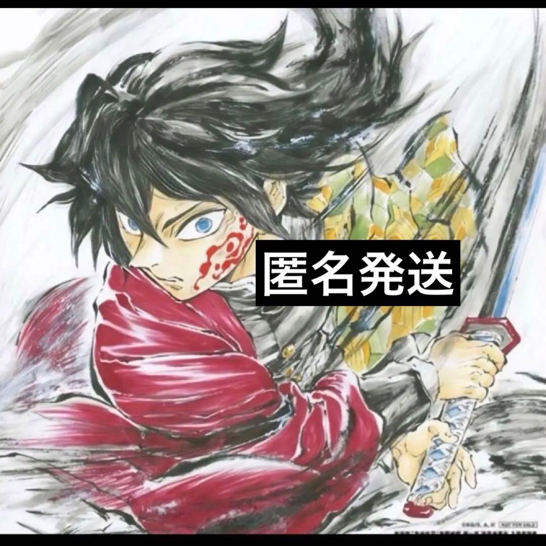 劇場版 鬼滅の刃 入場者特典 第15弾 冨岡義勇バースデー複製色紙 映画