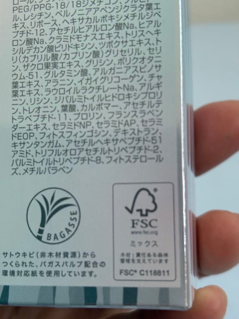 フォーデーズMousa LU serum 50g 日本製