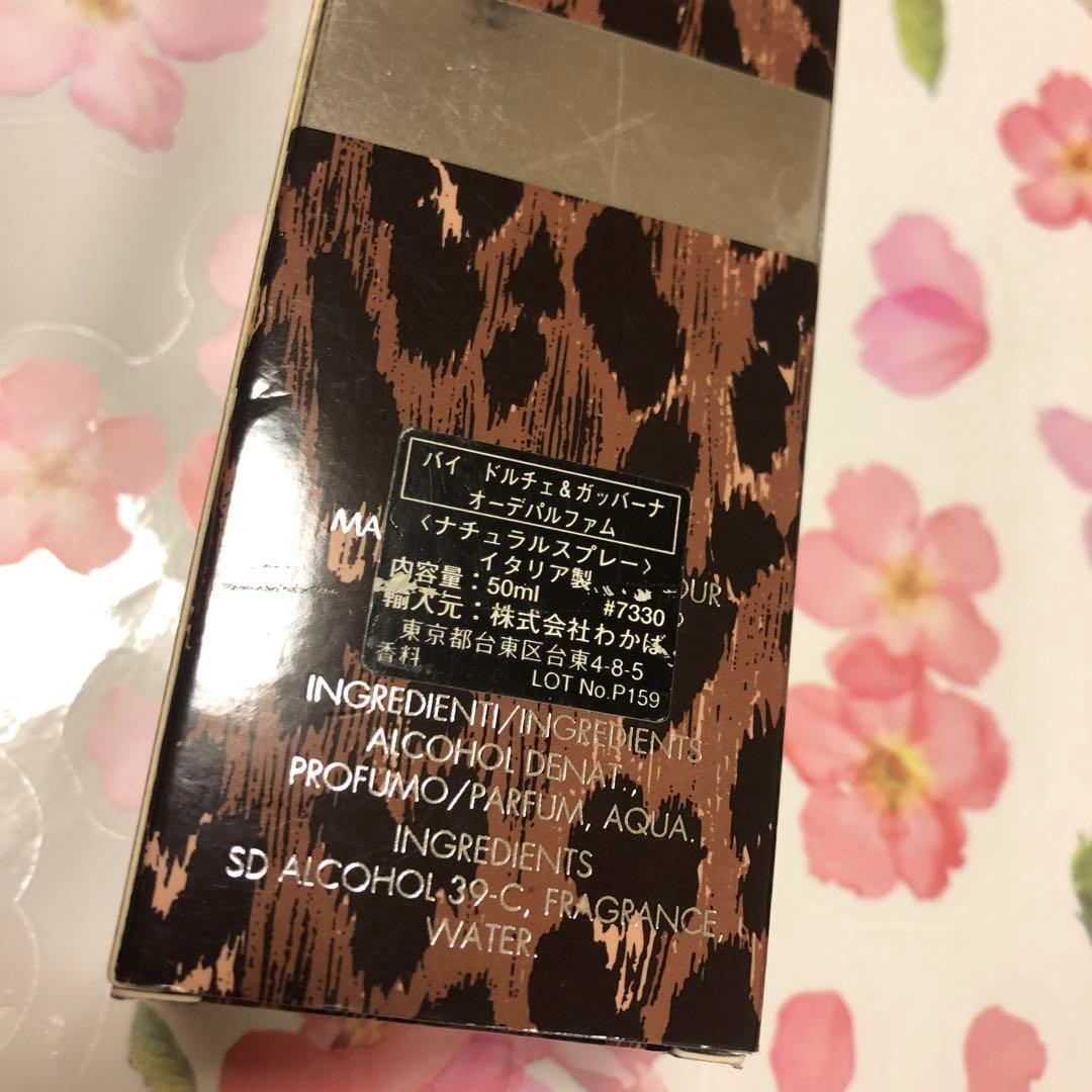 DOLCE&GABBANA バイドルチェ＆ガッバーナ オーデパルファム 50ml