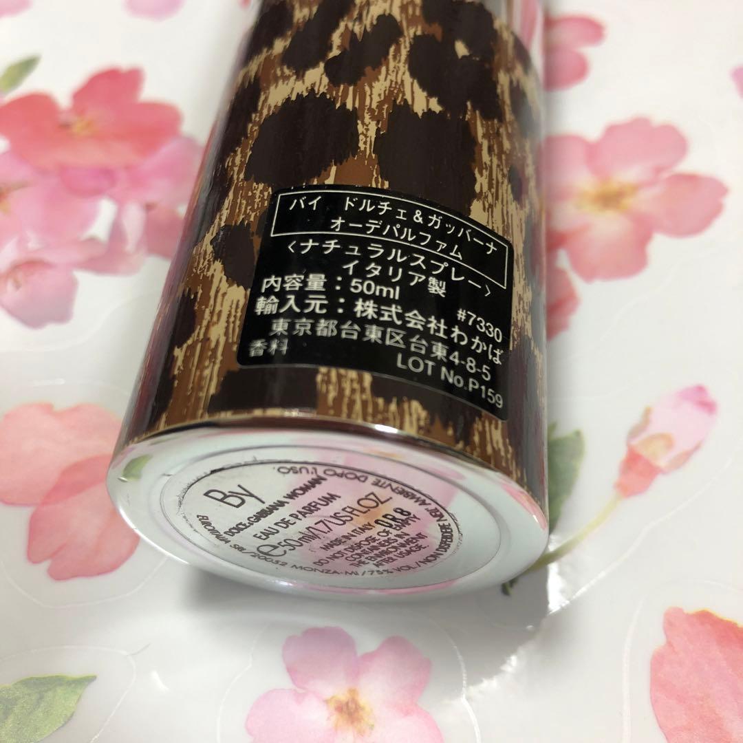 DOLCE&GABBANA バイドルチェ＆ガッバーナ オーデパルファム 50ml
