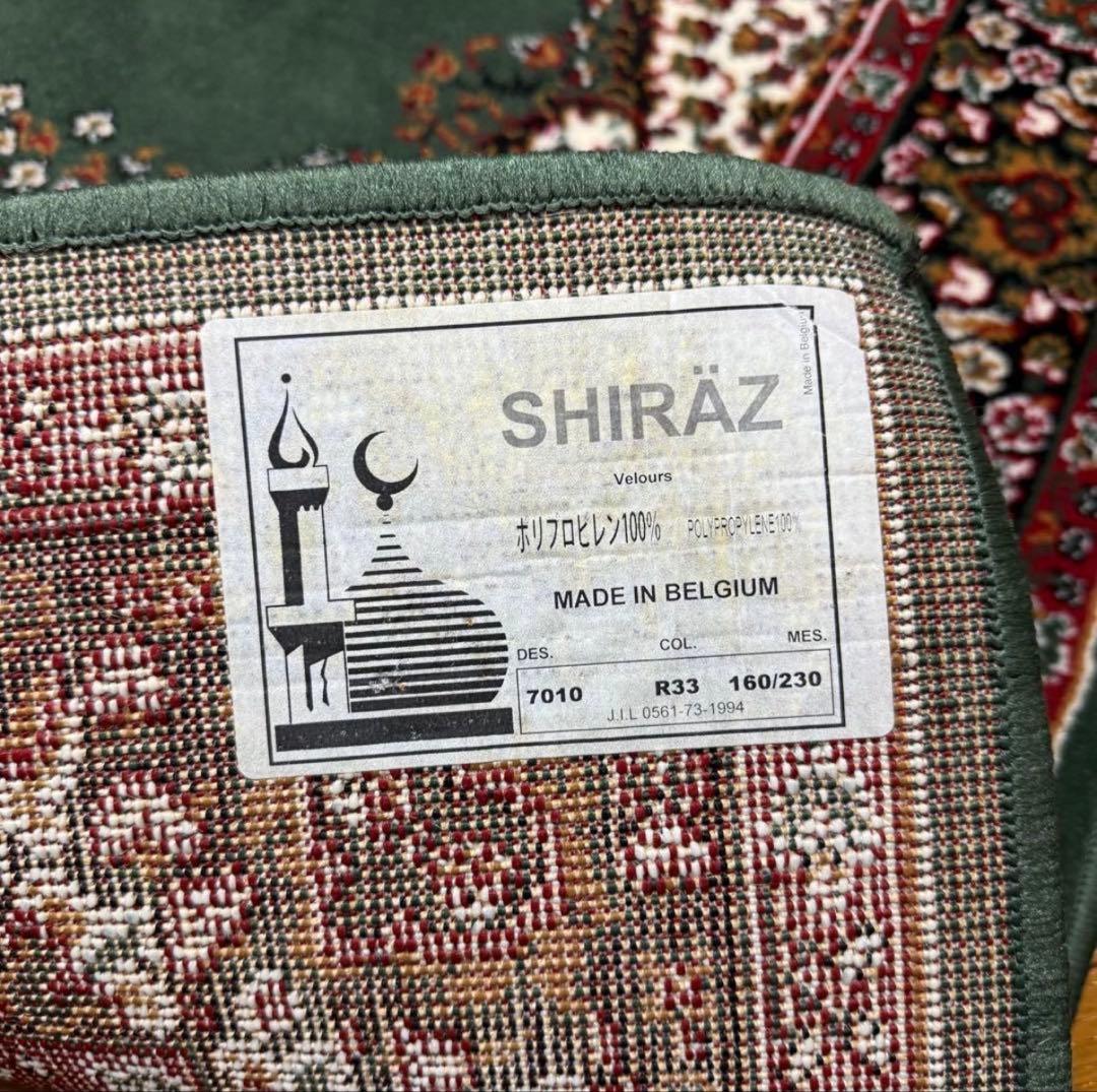 【美品】絨毯 ラグ カーペット シーラズ ベルギー製 230cm 161cm