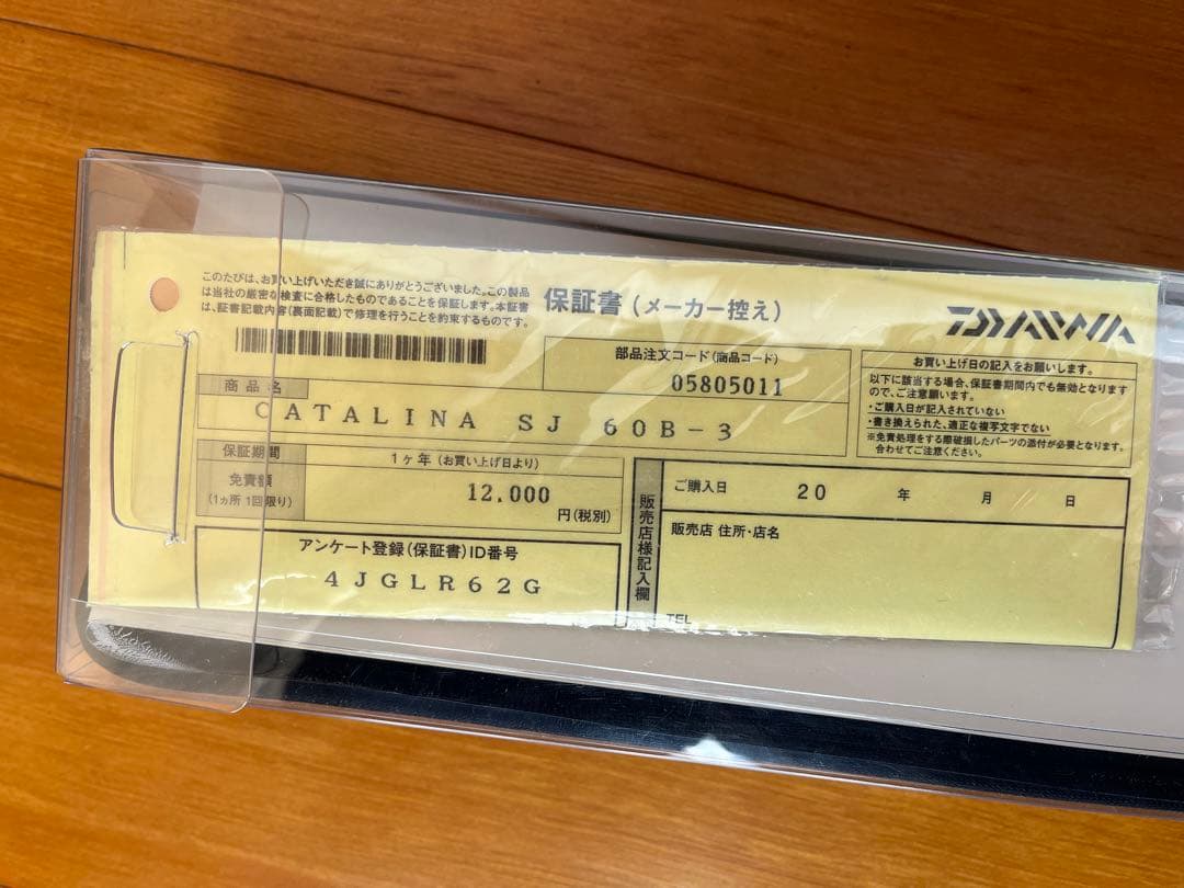 8028様専用 ダイワ キャタリナ SJ 60B-3 スロージギング 美品 - メルカリ