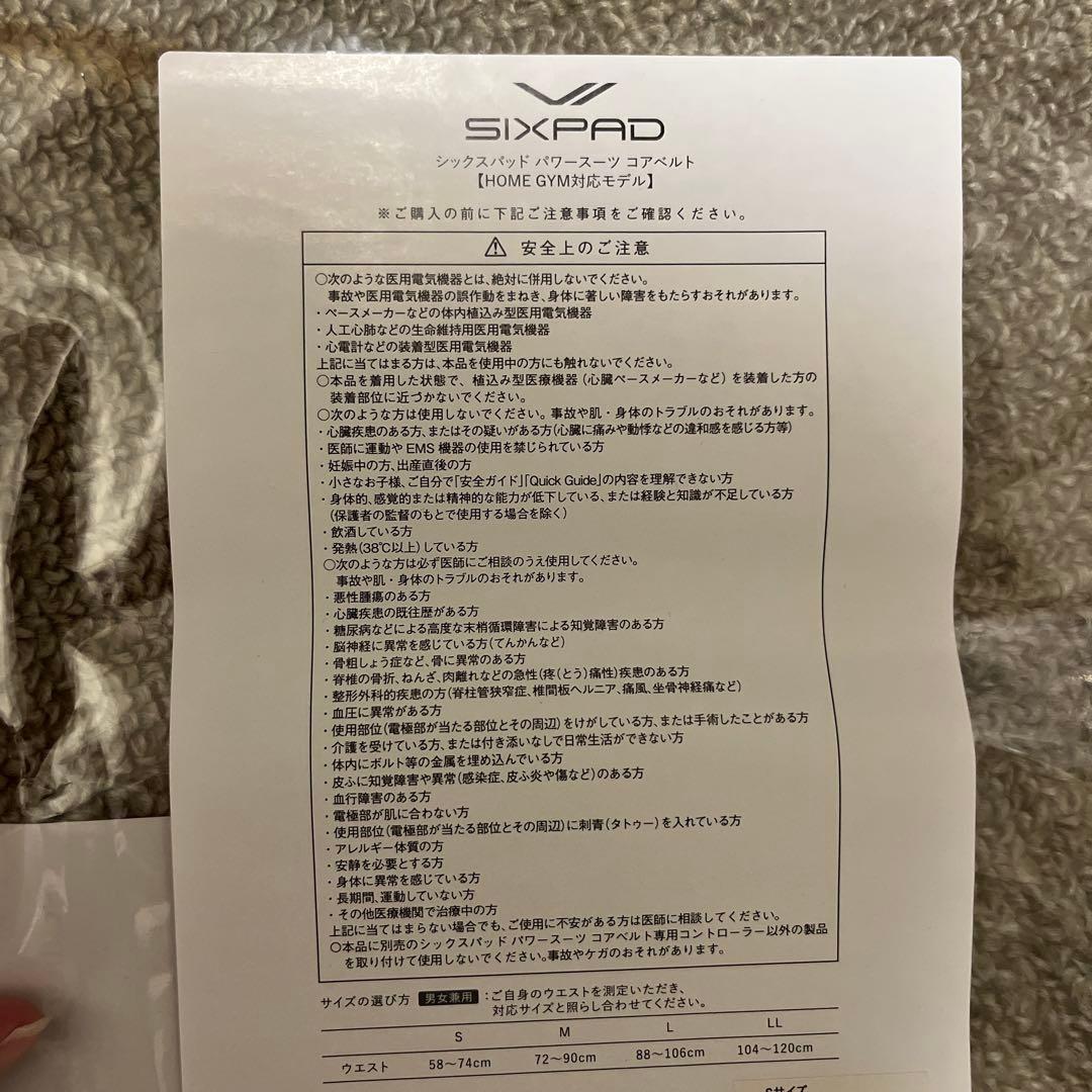 《最終値下》シックスパッド パワースーツ コアベルト  GYM対応モデル