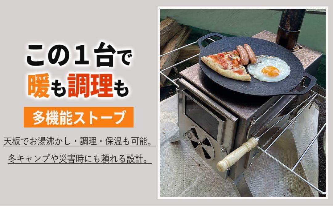【新品】薪ストーブ キャンプ 3面ガラス ステンレス アウトドア