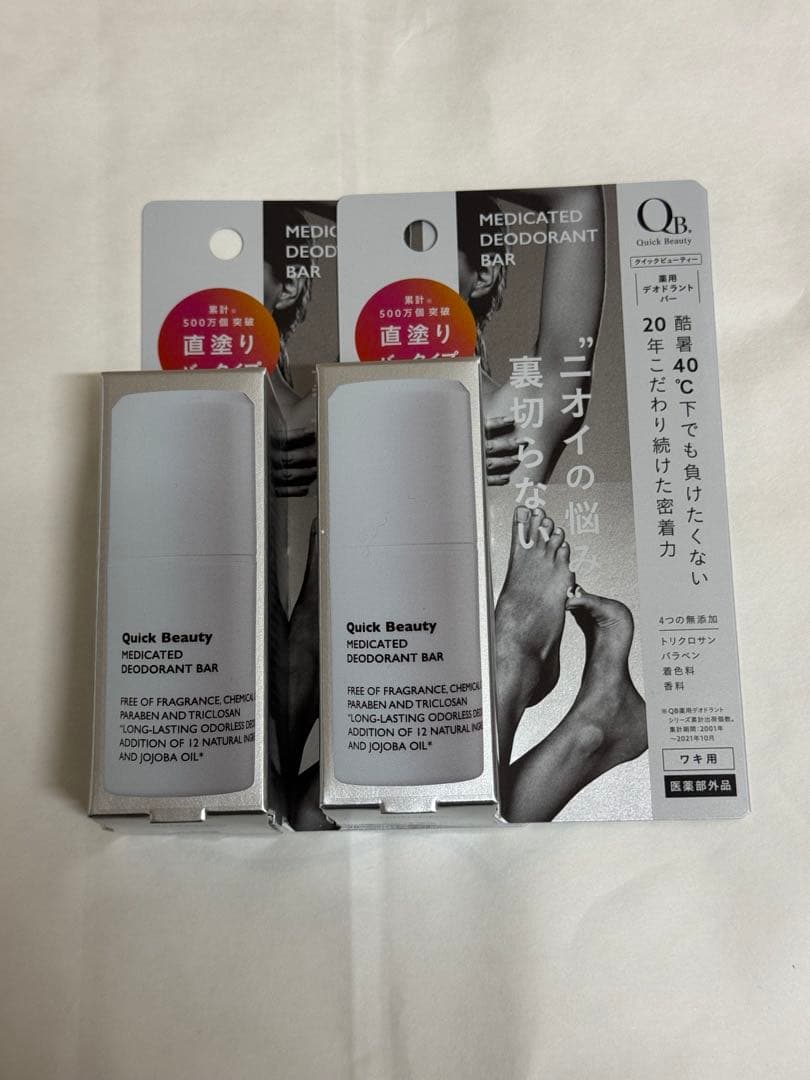 【新品】QB クイックビューティー 薬用デオドラントバー 20g ×15本セット