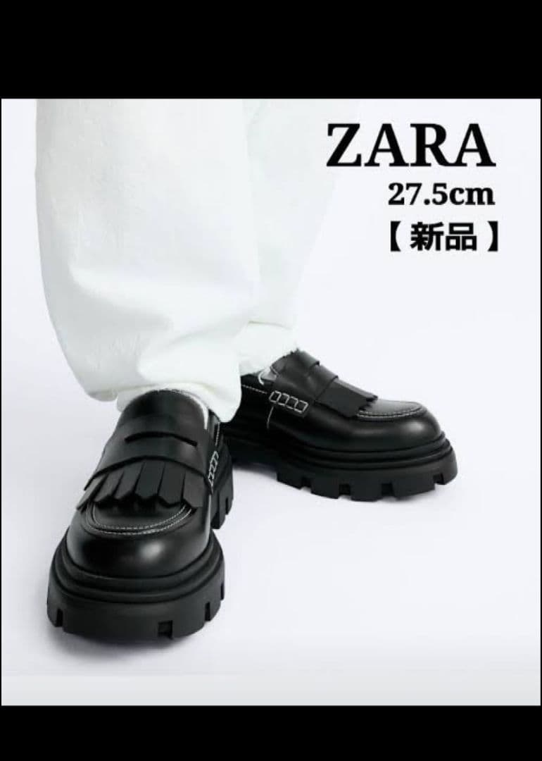 ZARA フリンジ チャンキー ローファー 厚底 27.5cm - メルカリ