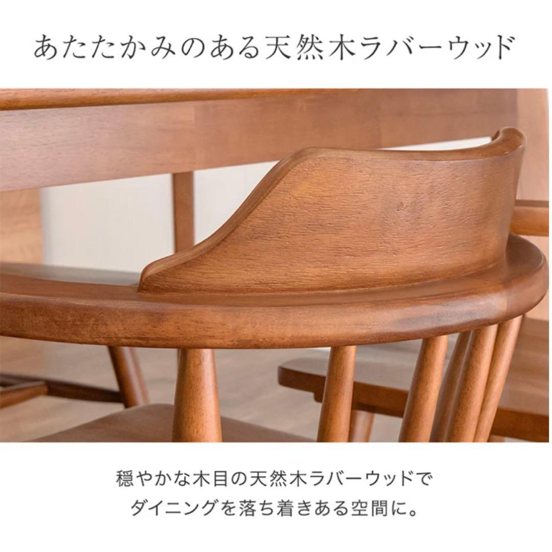 ［2脚セット］新品　ダイニングチェア 肘付き アームチェア 木製