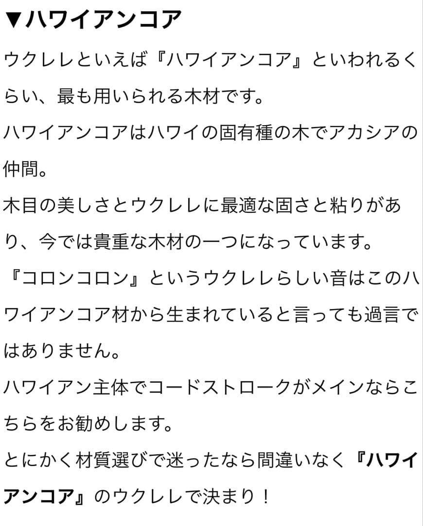 VOX/限定ハローキティウクレレVU-55Hk-NA-KO（ケース付き）