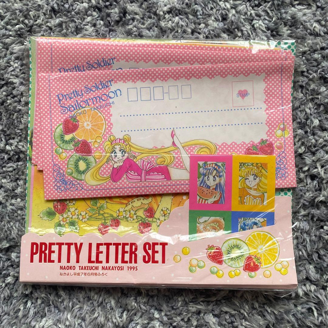 なかよし 平成7年6月号付録 セーラームーン レターセット - メルカリ