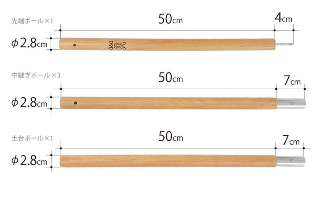 DOD ビッグタープポール　XP5-507-WD 2本セット