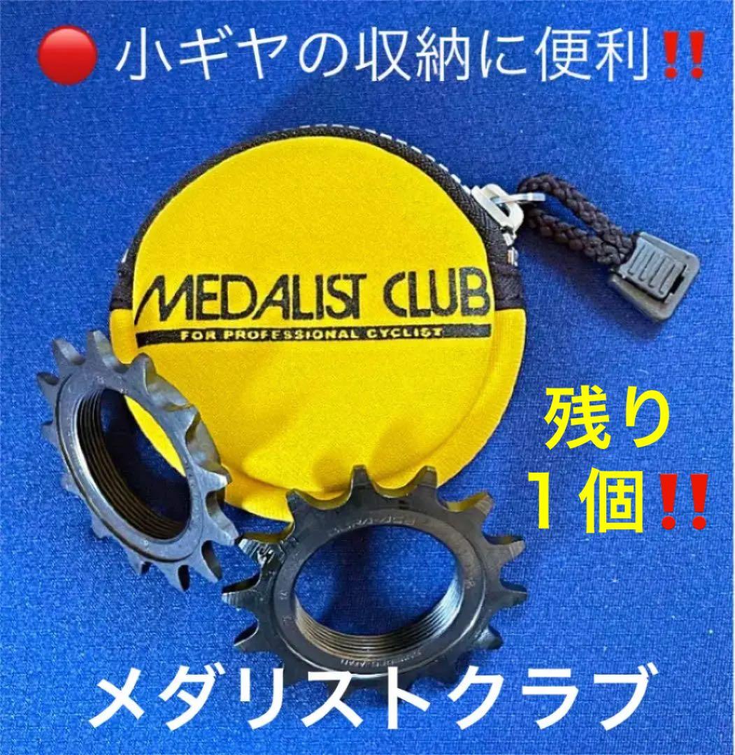 競輪選手も使ってます!!　メダリストクラブ 小ギヤケースと新品D/A小ギヤ2枚