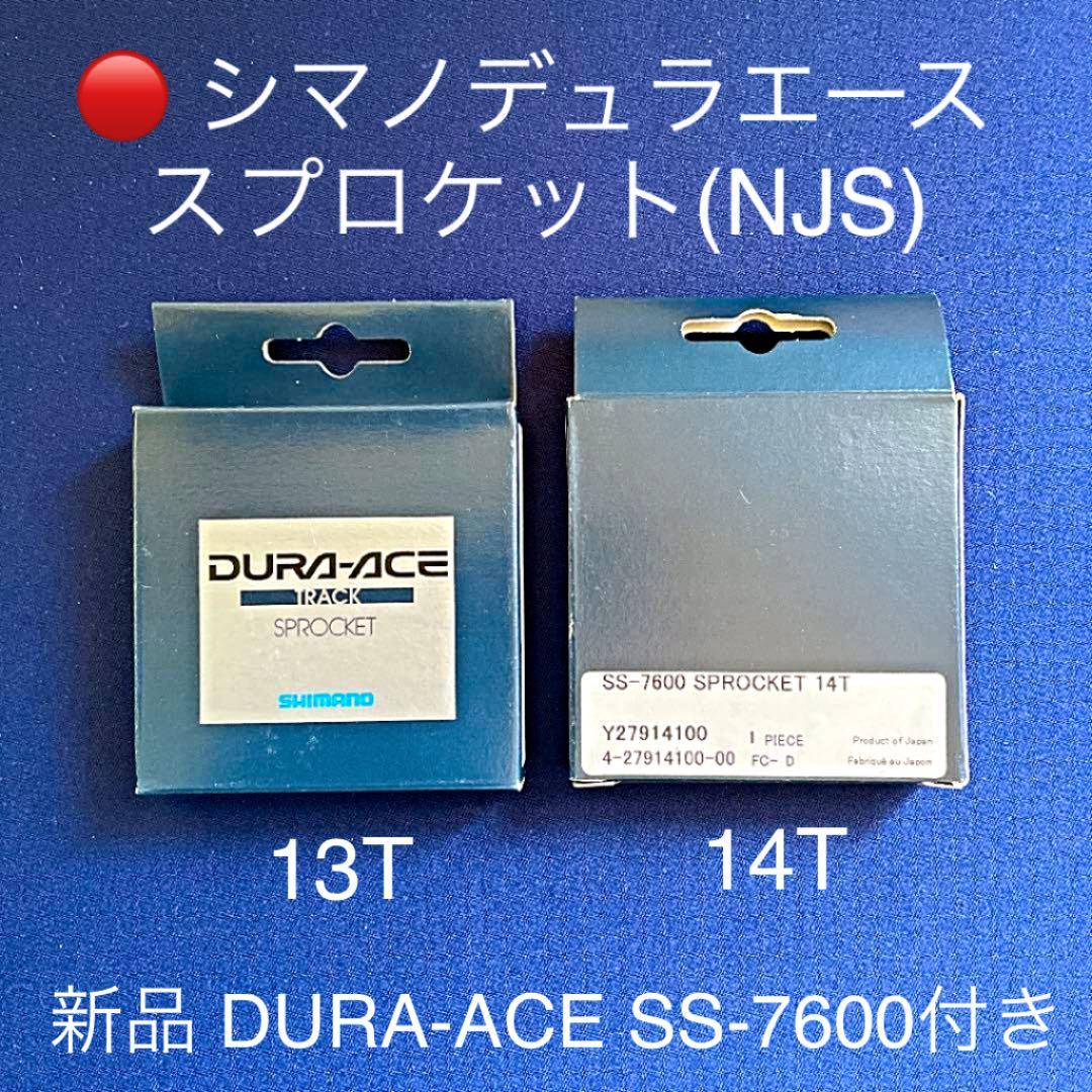 競輪選手も使ってます!!　メダリストクラブ 小ギヤケースと新品D/A小ギヤ2枚