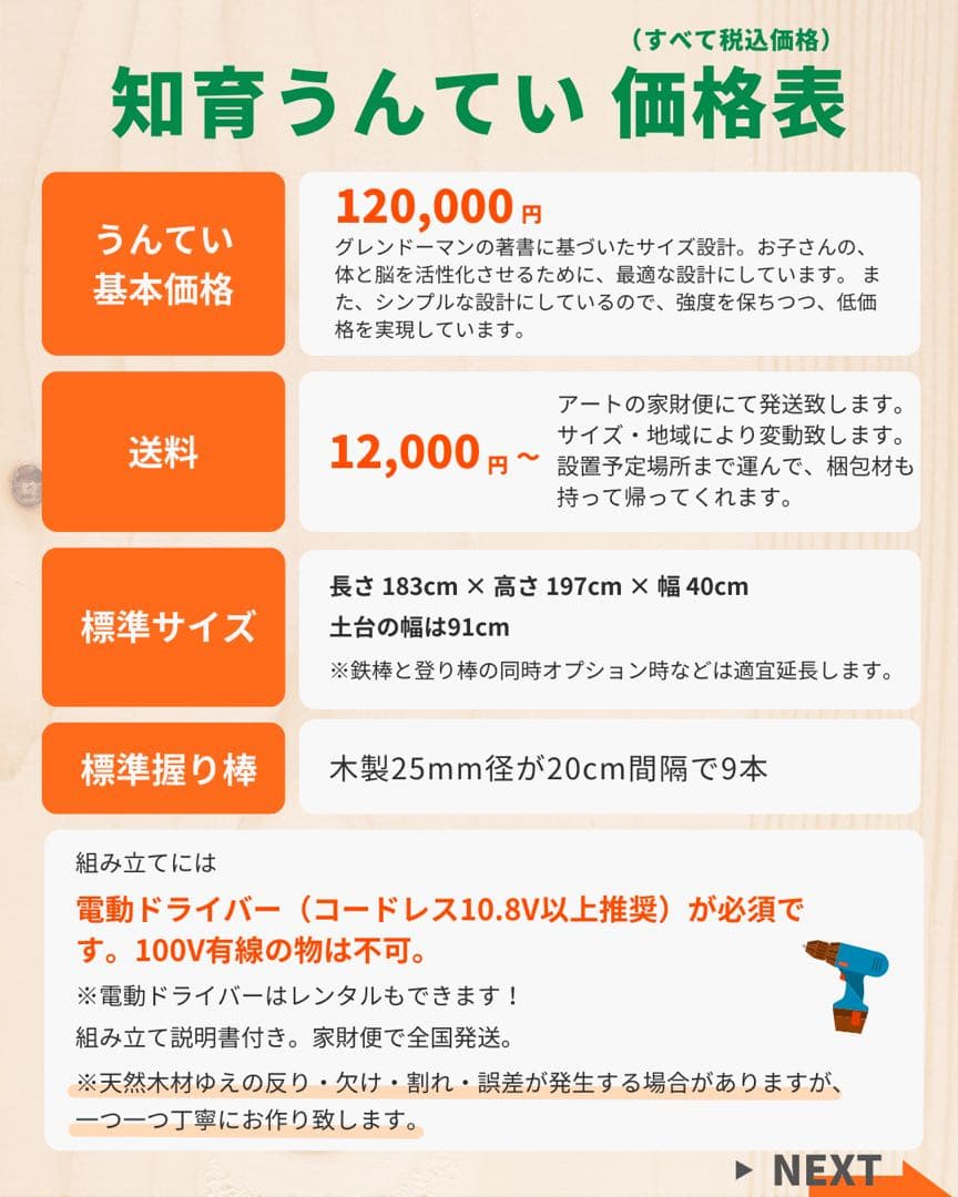 室内遊具　室内うんてい　室内雲梯　うんてい　鉄棒　ボルダリング