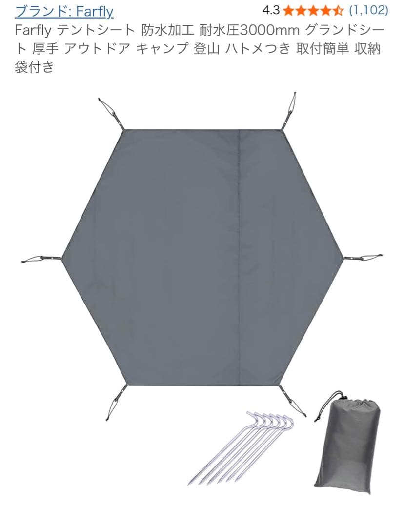 KingCamp ベルテント　ANIZO S320 【グランドシート付き】