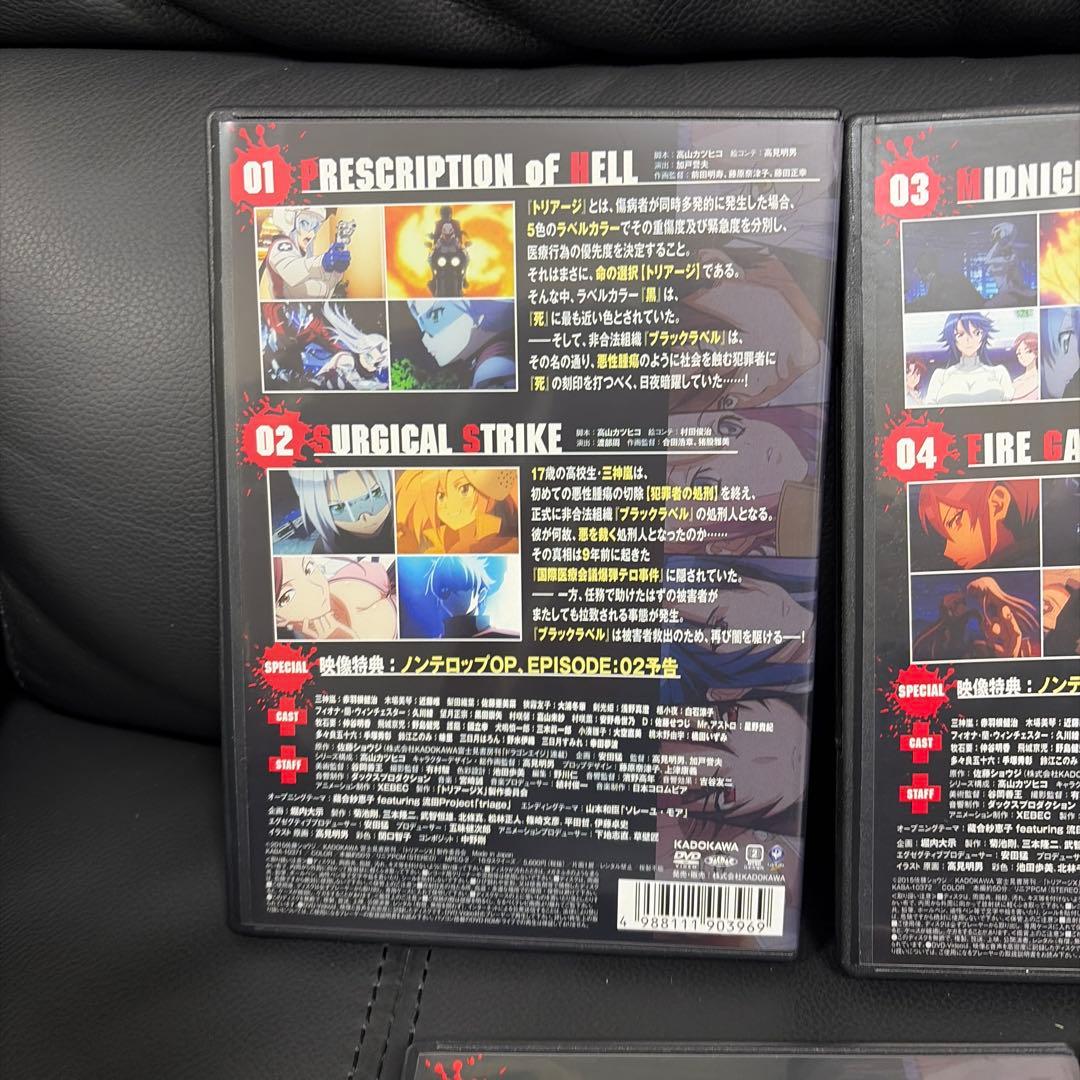 「トリアージX(イクス) 」DVD 全巻セット