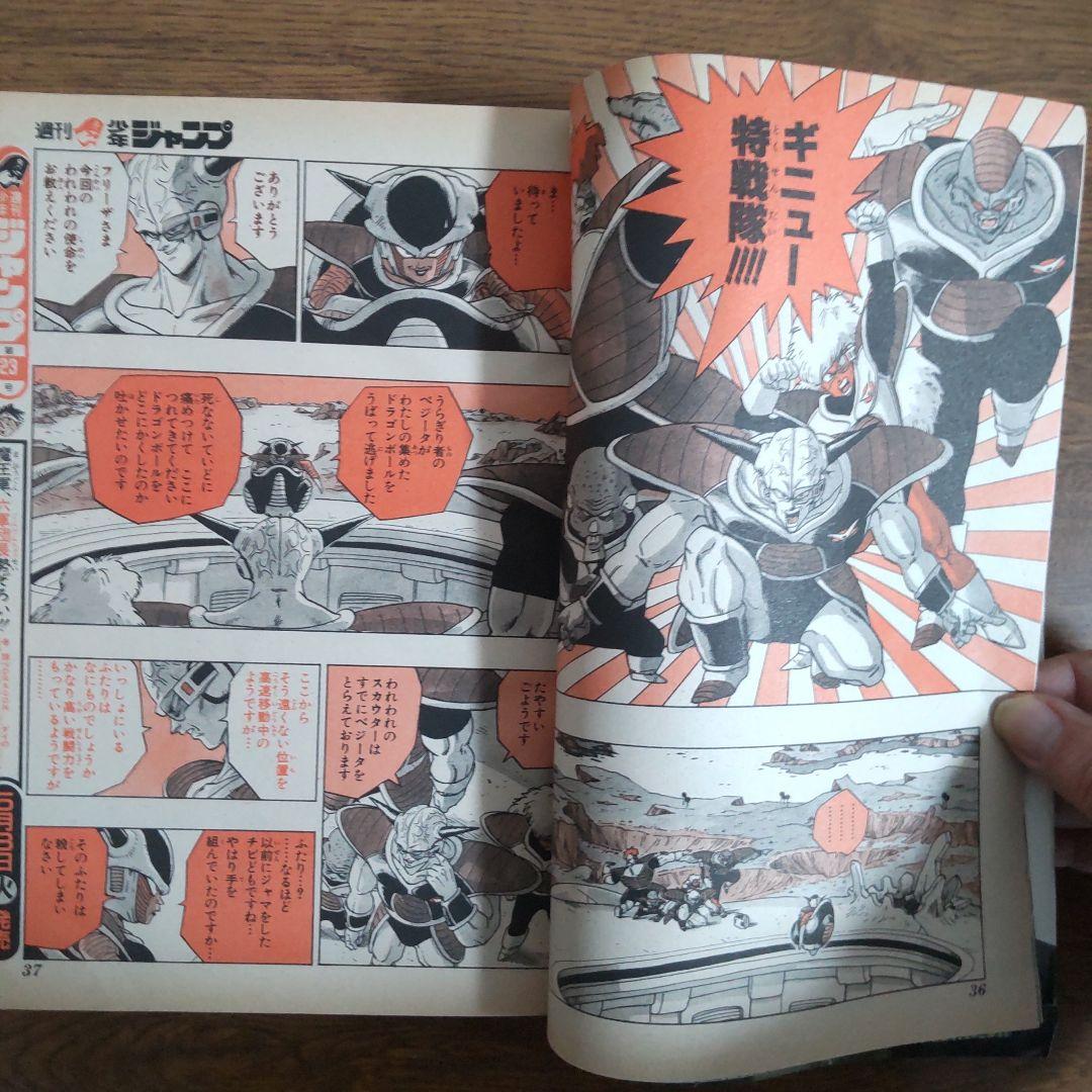 週刊少年ジャンプ 1990年 21・22号 表紙 ドラゴンボール 袋綴じ未開封