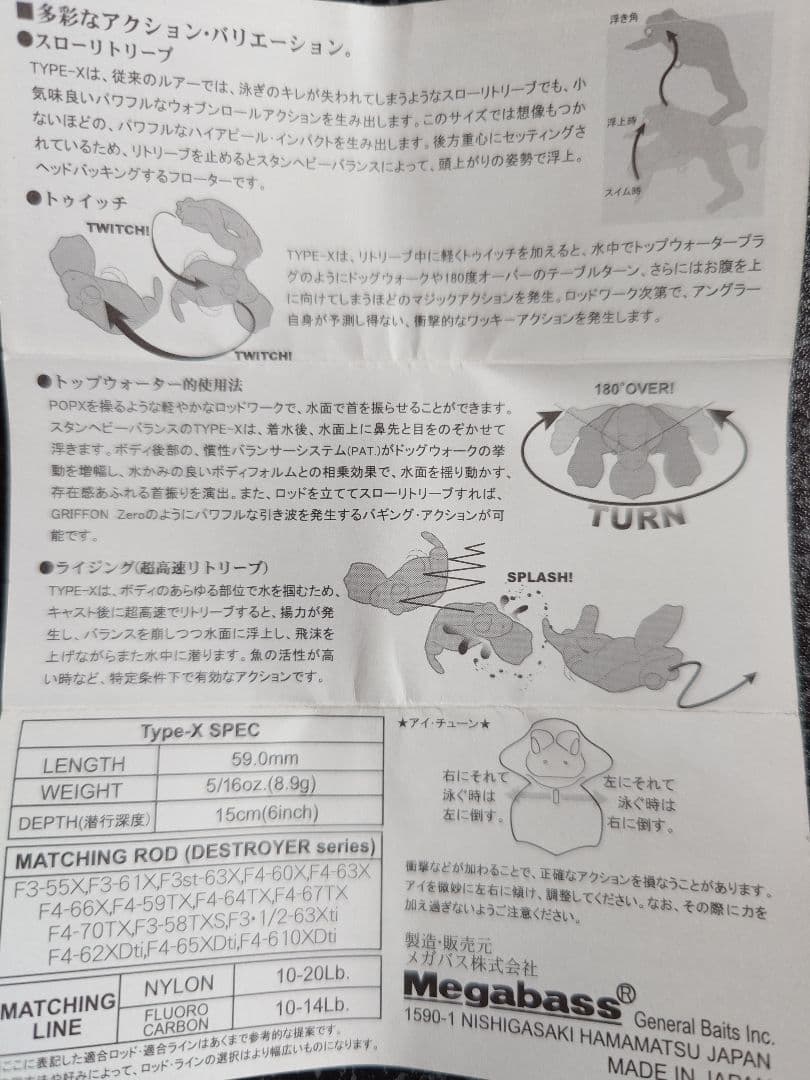 メガバス ito タイプX ソーダボーン 新品未使用