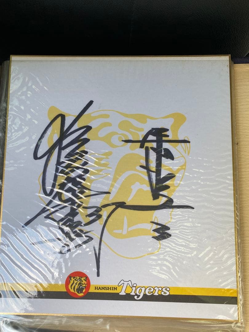 阪神タイガース創立50周年記念サイン　1985年優勝の監督選手15枚 関係者品