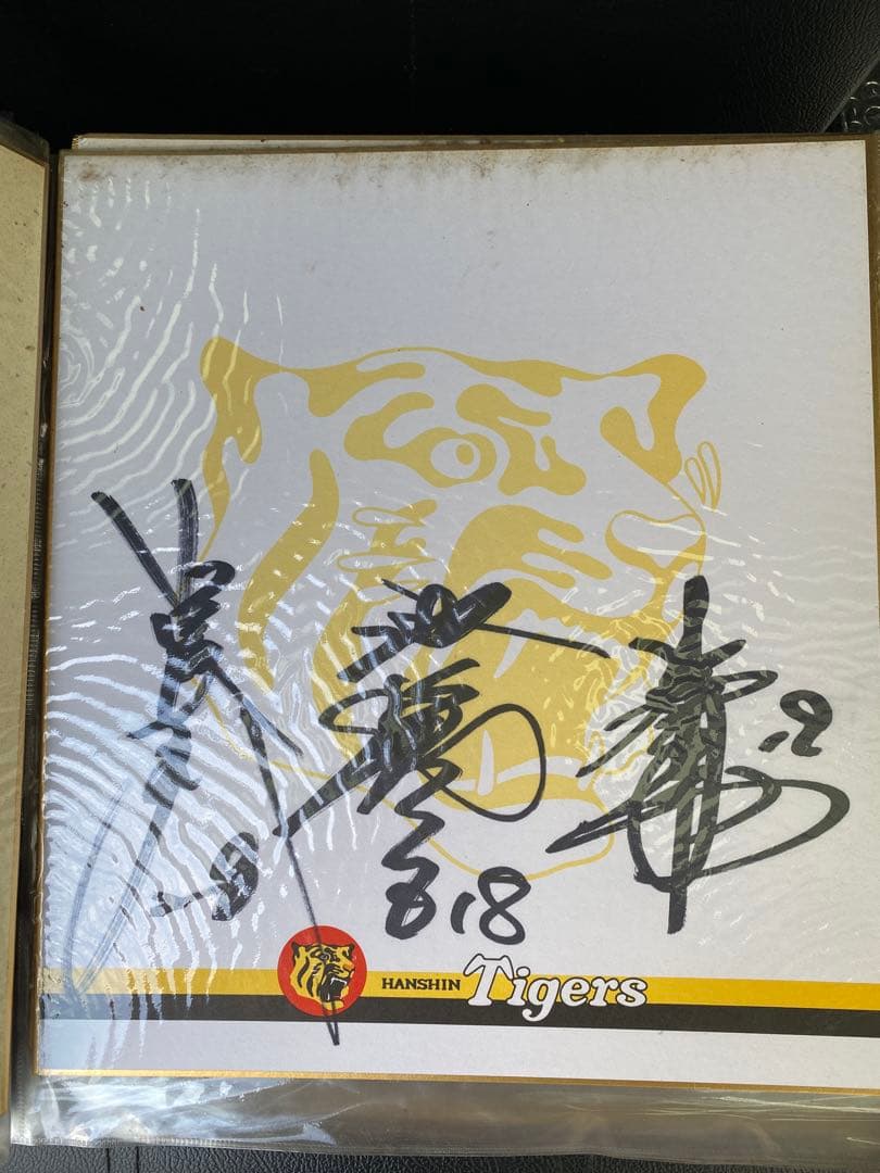 阪神タイガース創立50周年記念サイン　1985年優勝の監督選手15枚 関係者品