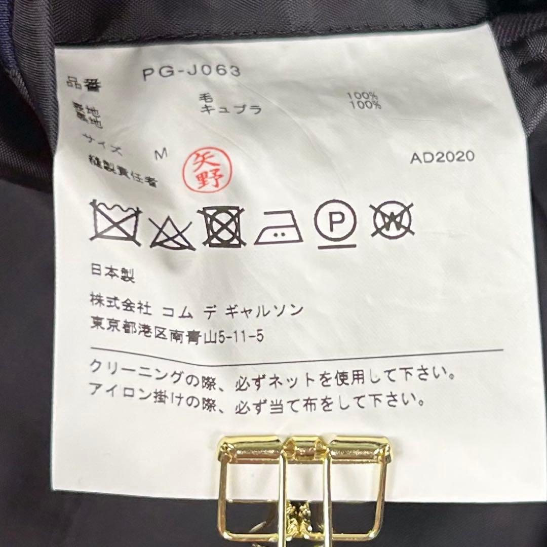 コムデギャルソンオムプリュス 21SS ウール チェスターコート ネイビー M