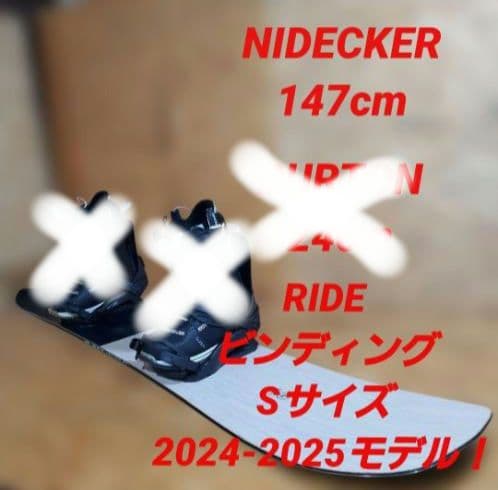 NIDECKER×RIDE 2点セット！ 2629