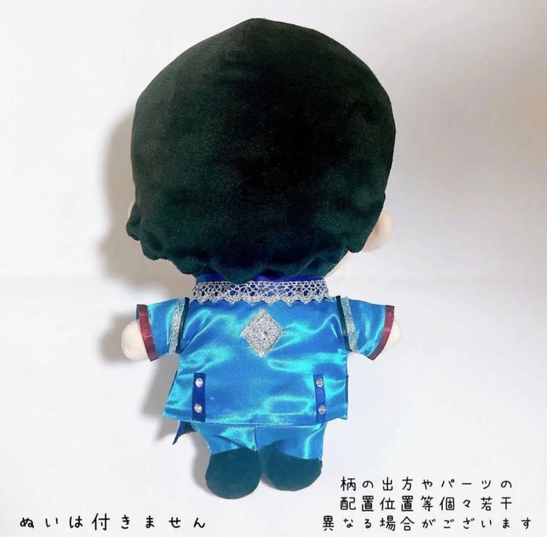 即購入◎BIGぬいぐるみ すのチル 衣装 ターコイズ 目黒蓮 Man風